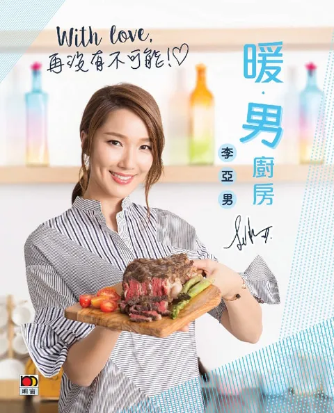 暖。男廚房