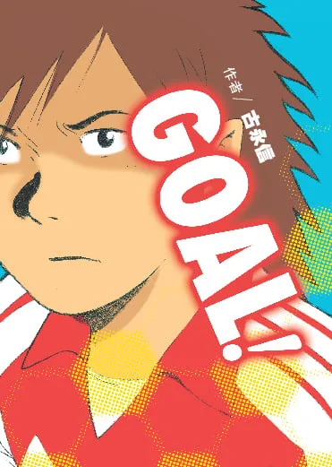 GOAL!