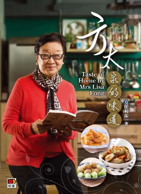 方太家的味道