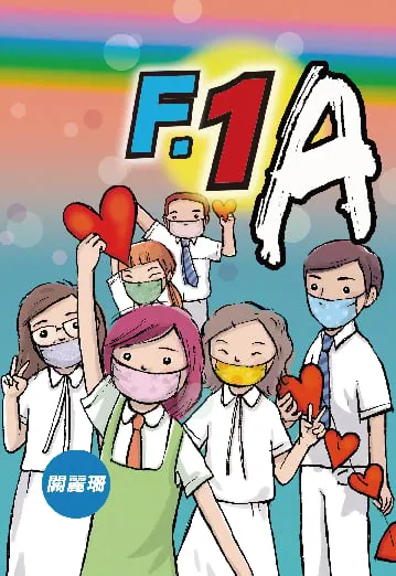 F.1A