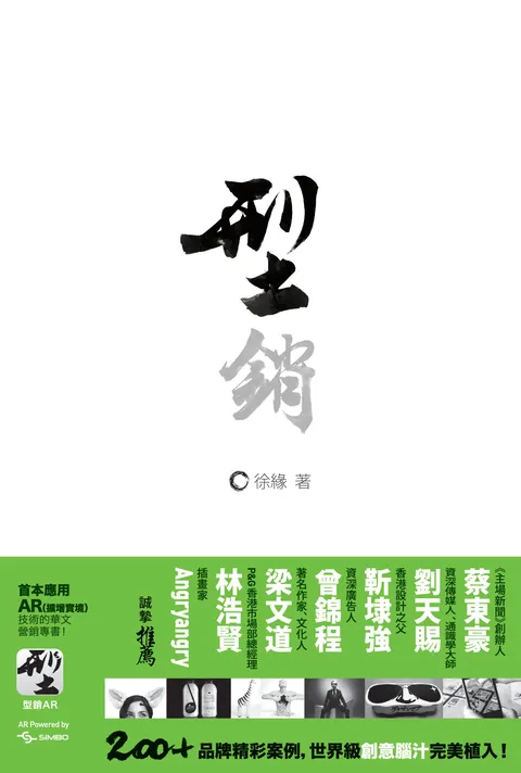 型銷