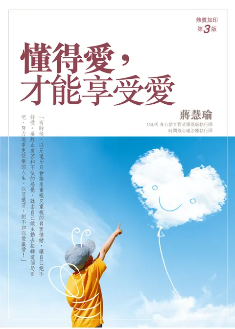 懂得愛,才能享受愛