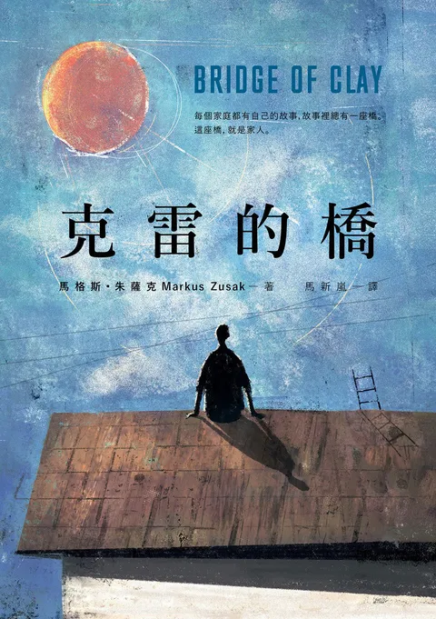 克雷的橋