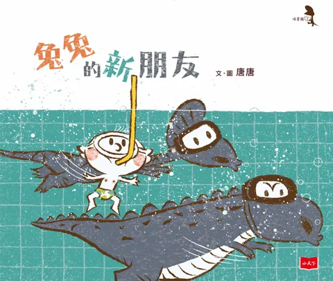 偷蛋龍2:兔兔的新朋友