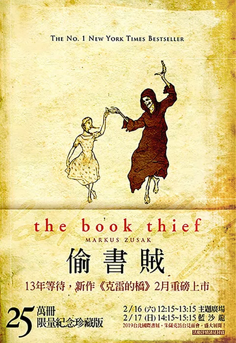 偷書賊