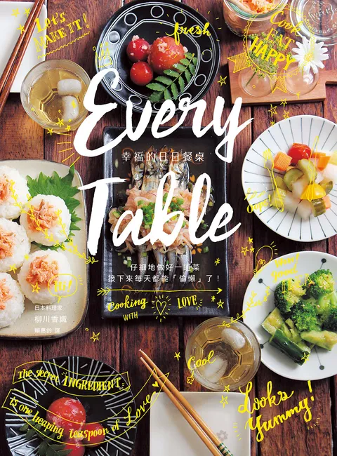 Every Table:幸福的日日餐桌