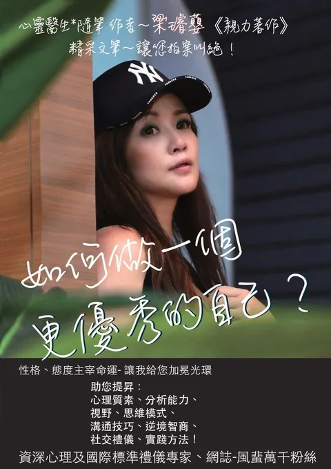 如何做一個更優秀的自己?