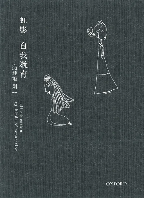 自我教育