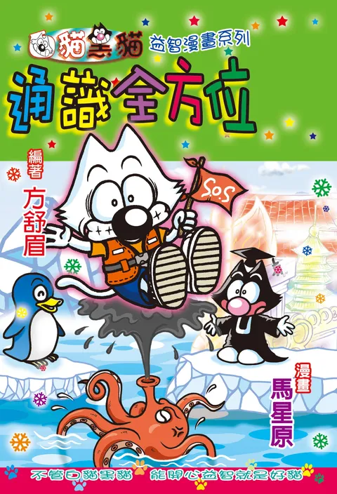 通識全方位
