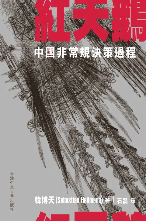 紅天鵝