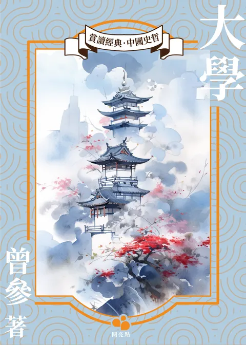 大學