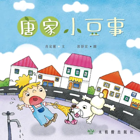 唐家小豆事