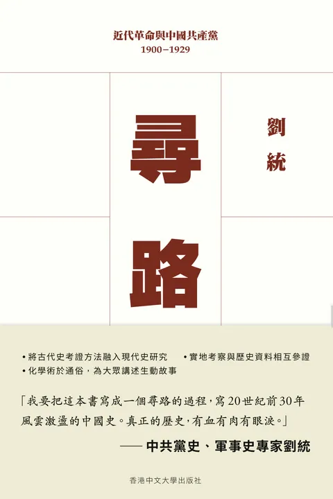 尋路