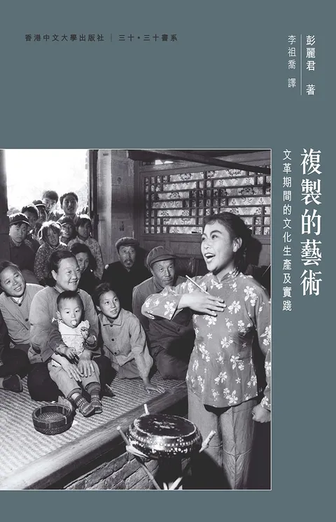 複製的藝術