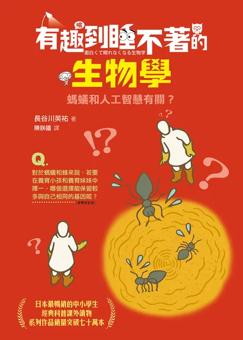 有趣到睡不著的生物學:螞蟻和人工智慧有關?