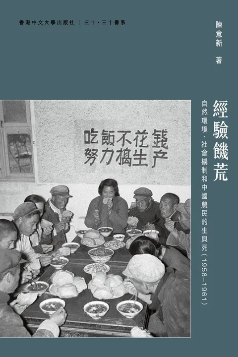 經驗饑荒