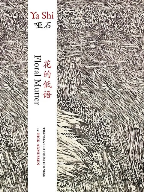 Floral Mutter (Simplified Chinese and English) 花的低語