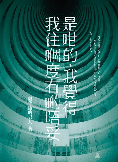 是咁的,我覺得我住嗰度有啲唔妥