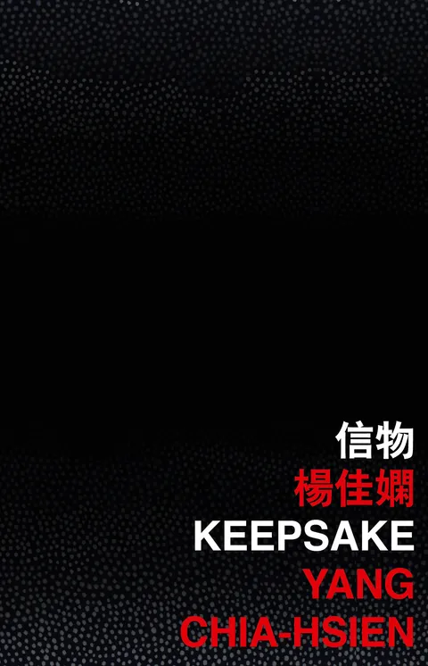 信物