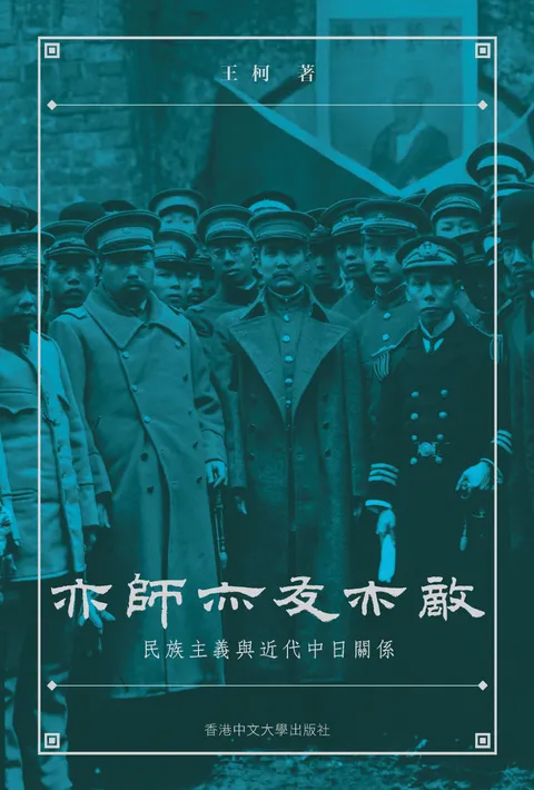 亦師亦友亦敵