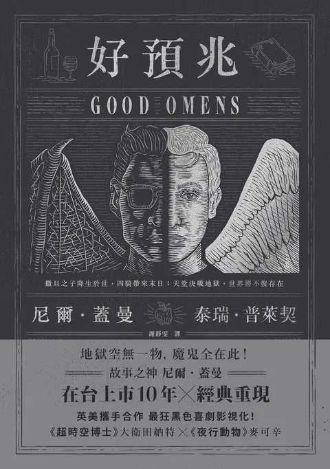 好預兆