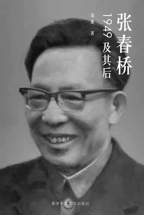 張春橋