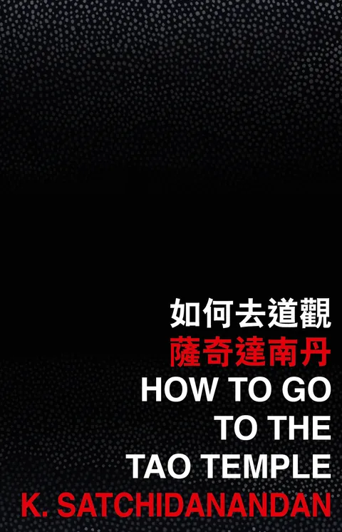 如何去道觀